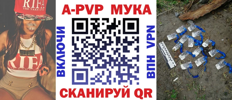Купить где  Дюртюли  A-PVP Crystall 