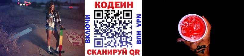 Купить  Дюртюли  Кодеин напиток Lean (лин) 