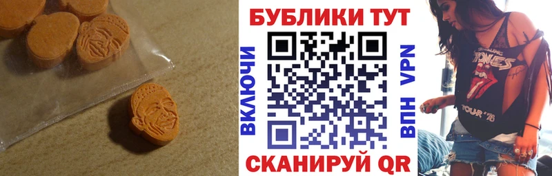 Купить где  Дюртюли  Экстази круглые 