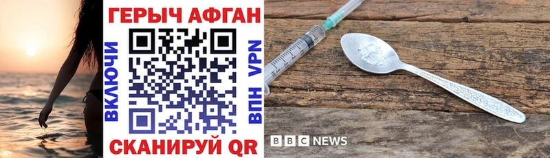 Купить где  Дюртюли  Героин VHQ 
