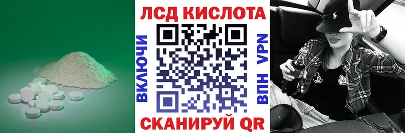 Купить где  Дюртюли  ЛСД экстази кислота 