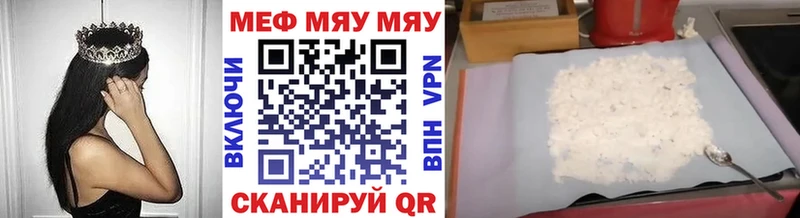 МЕФ мяу мяу  Купить где  Дюртюли 